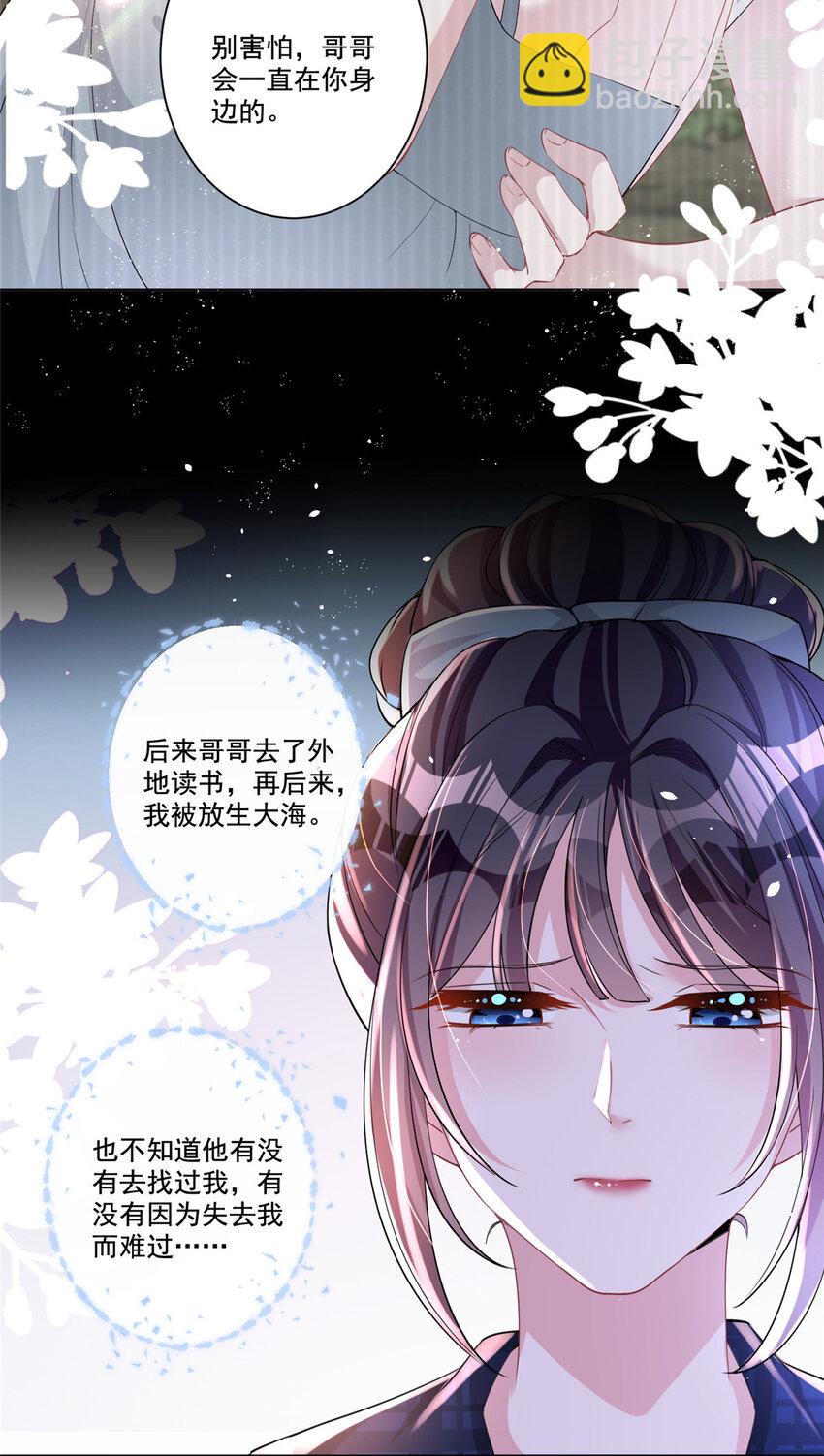 18 删我照片？绝交！-第18话