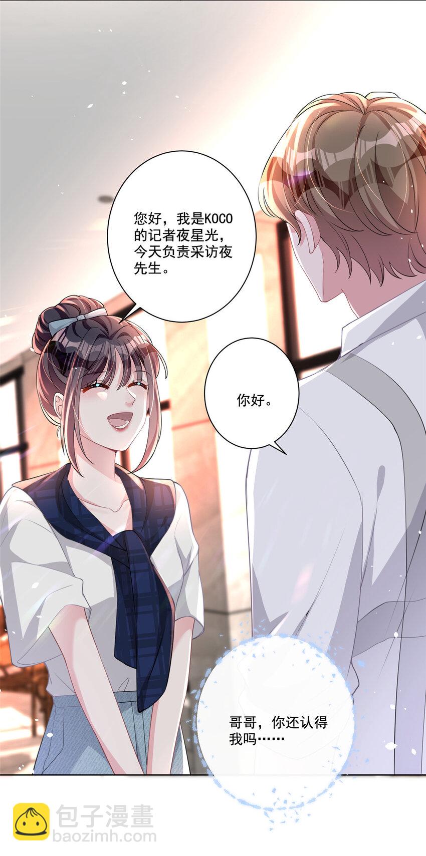 18 删我照片？绝交！-第18话