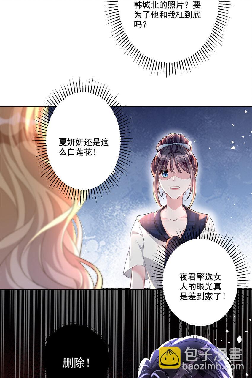 18 删我照片？绝交！-第18话