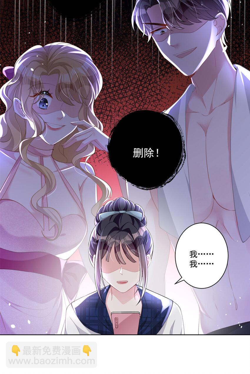 18 删我照片？绝交！-第18话