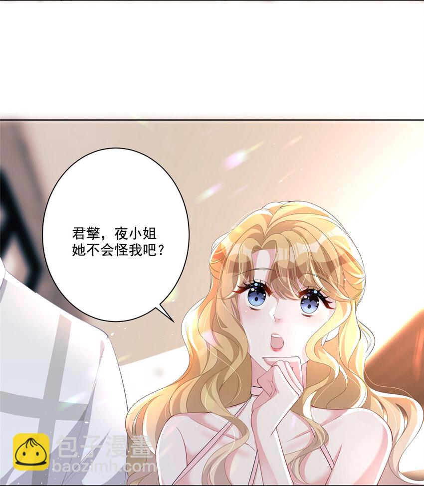 18 删我照片？绝交！-第18话