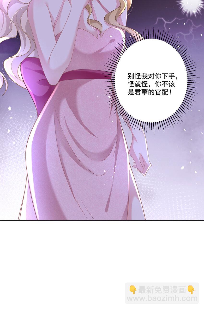 18 删我照片？绝交！-第18话