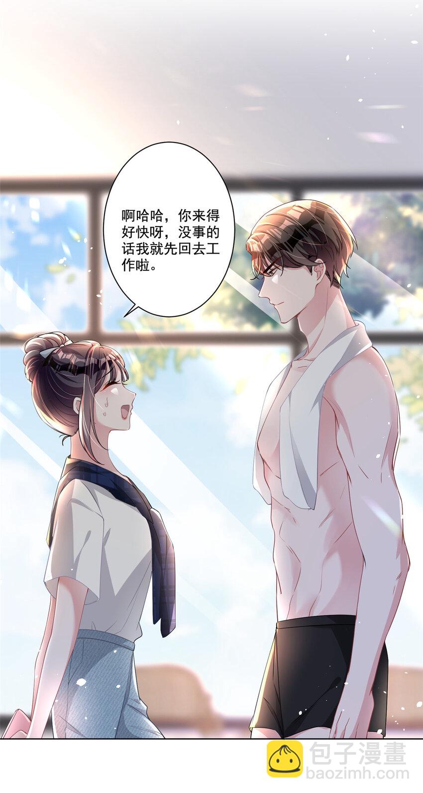 18 删我照片？绝交！-第18话