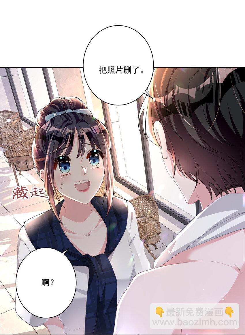 18 删我照片？绝交！-第18话