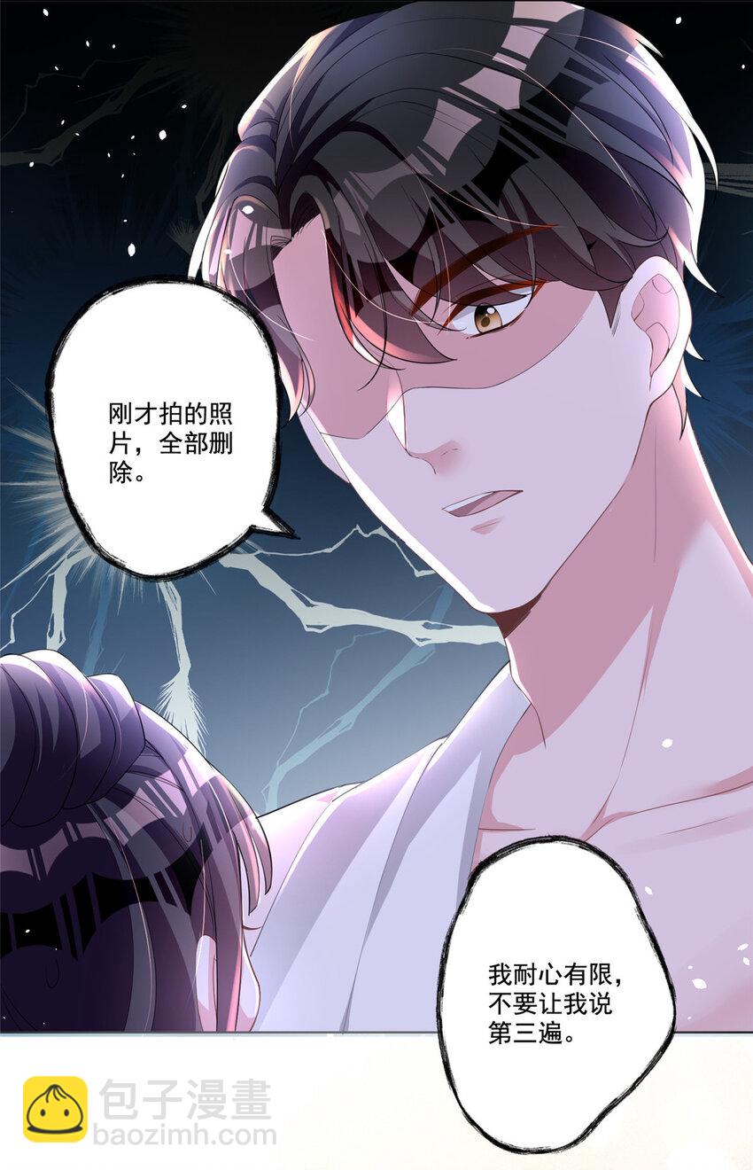 18 删我照片？绝交！-第18话