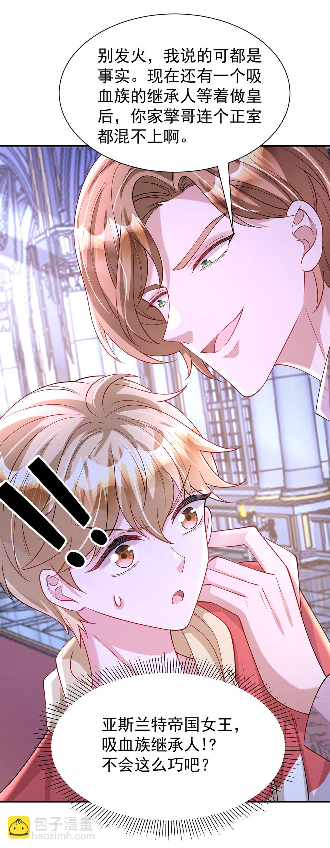 170 小鱼尾是海底女王？！(1/2)-第170话