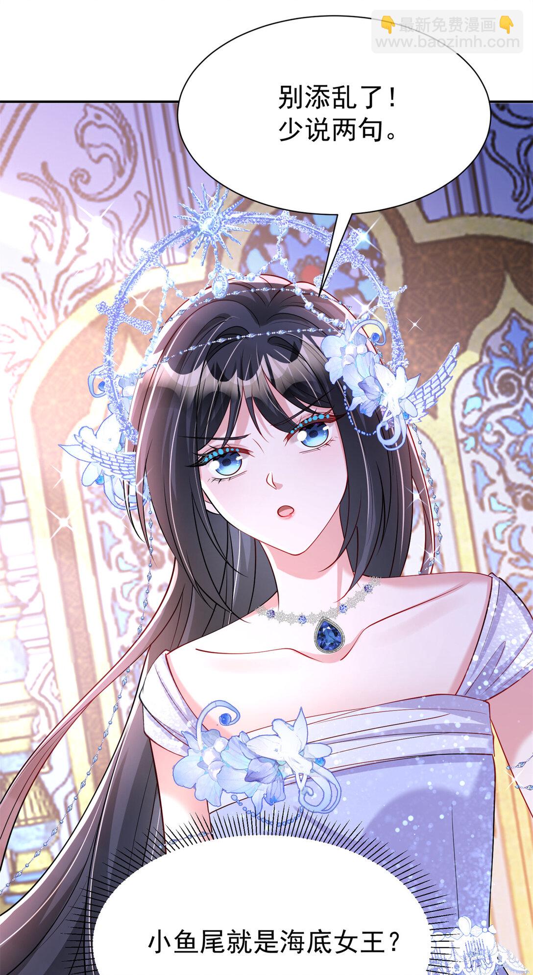 170 小鱼尾是海底女王？！(1/2)-第170话