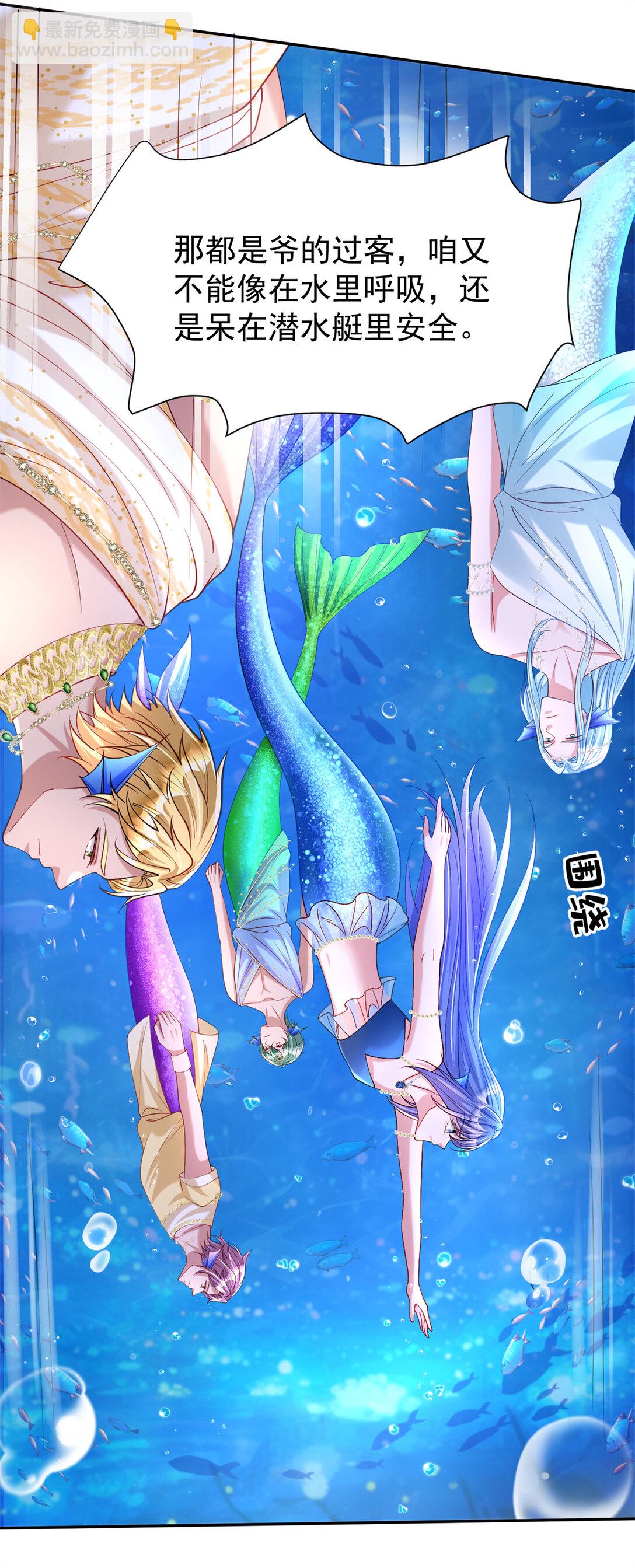170 小鱼尾是海底女王？！(1/2)-第170话