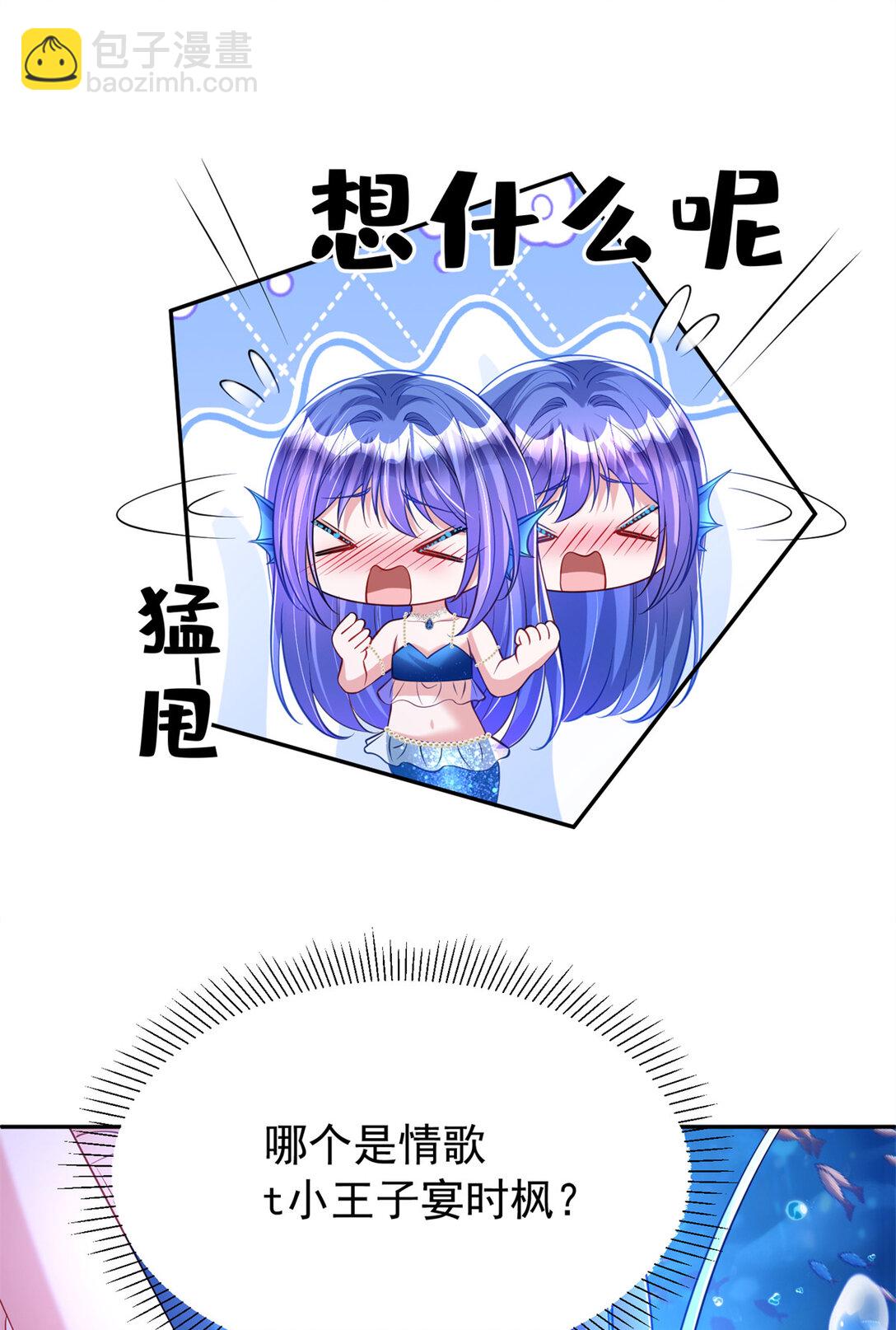 170 小鱼尾是海底女王？！(1/2)-第170话