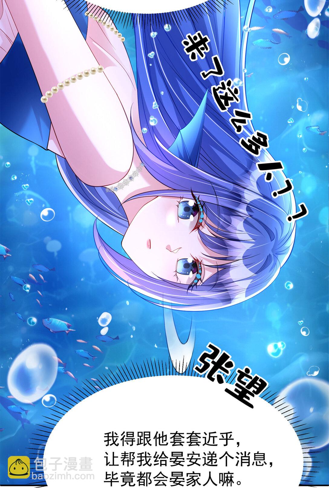 170 小鱼尾是海底女王？！(1/2)-第170话
