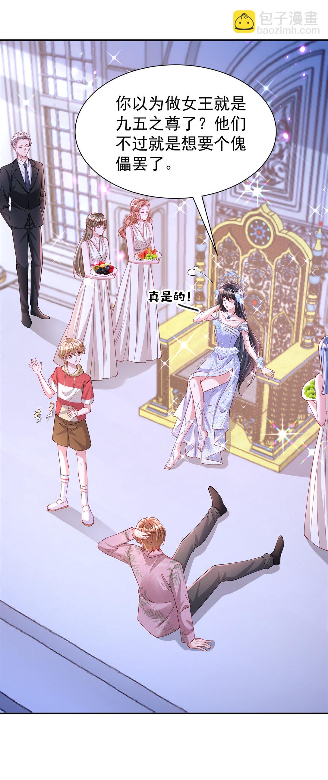 170 小鱼尾是海底女王？！(1/2)-第170话