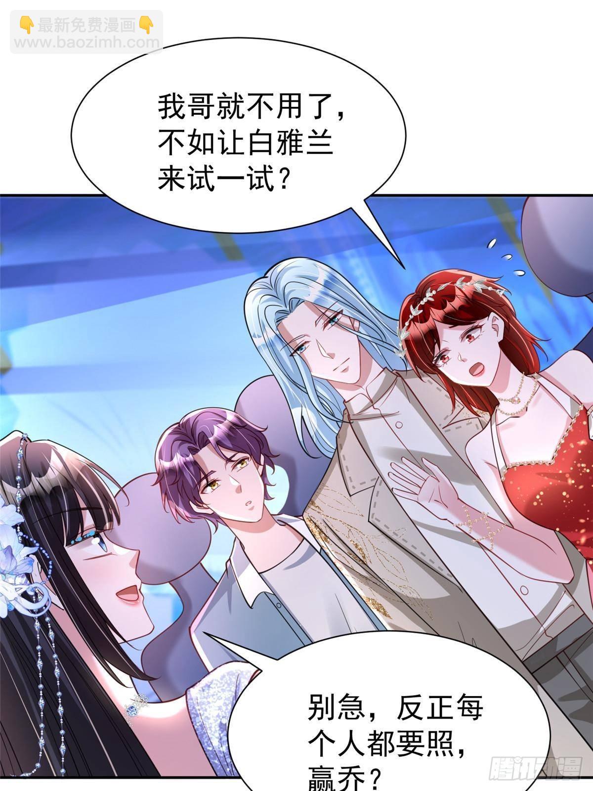172 我就是吸血族的继承人(1/2)-第172话