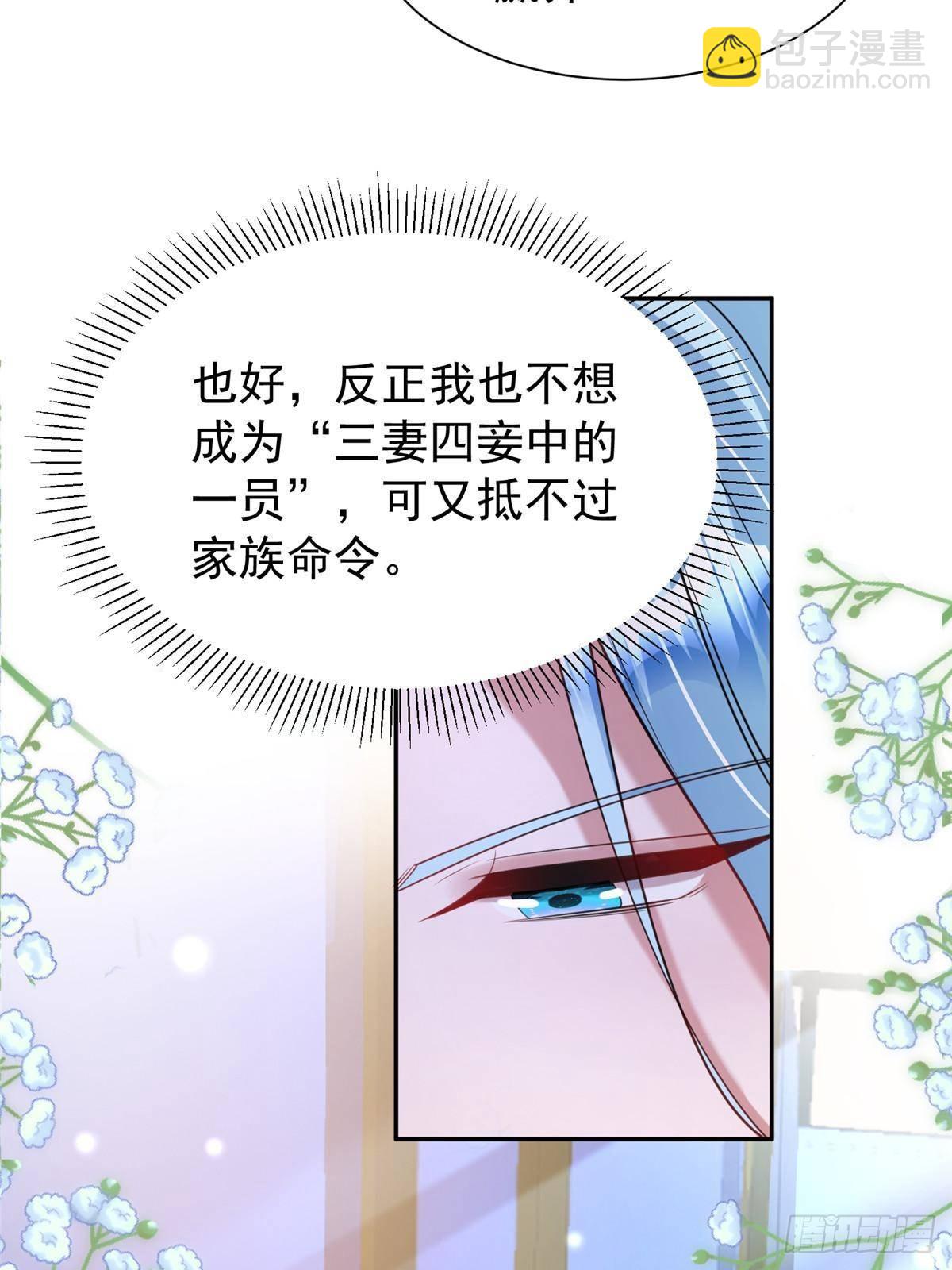 172 我就是吸血族的继承人(1/2)-第172话