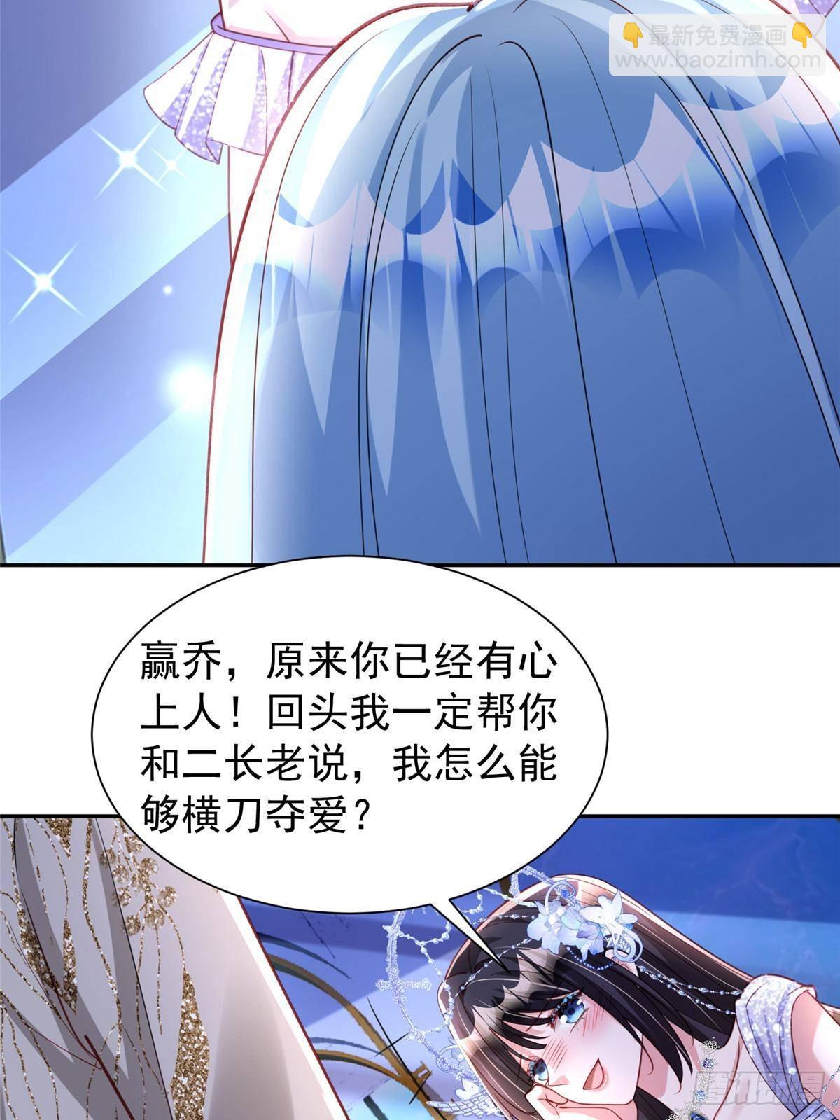 172 我就是吸血族的继承人(1/2)-第172话
