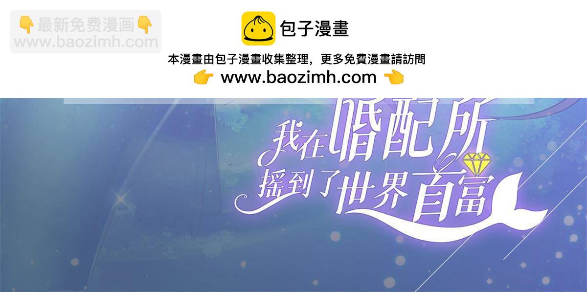 172 我就是吸血族的继承人(1/2)-第172话