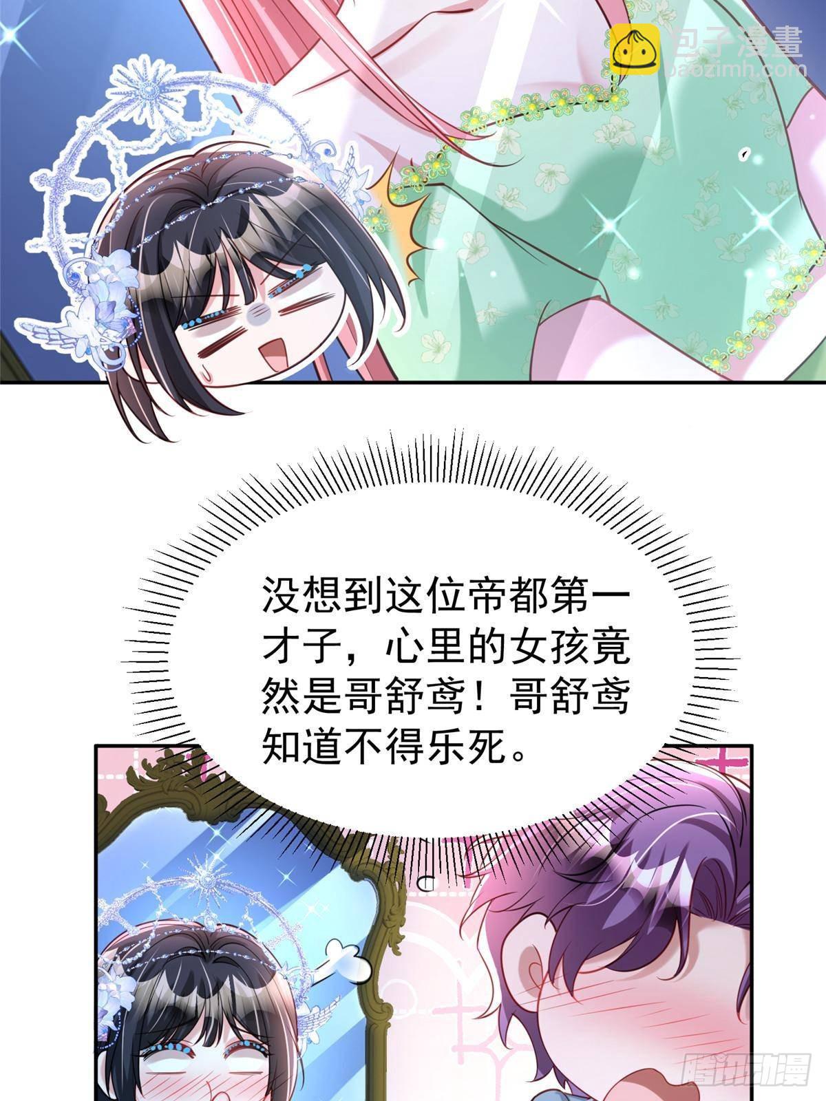 172 我就是吸血族的继承人(1/2)-第172话