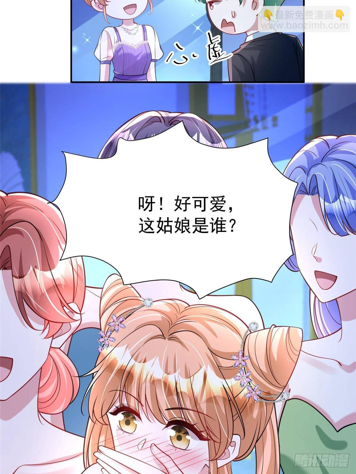 172 我就是吸血族的继承人(1/2)-第172话