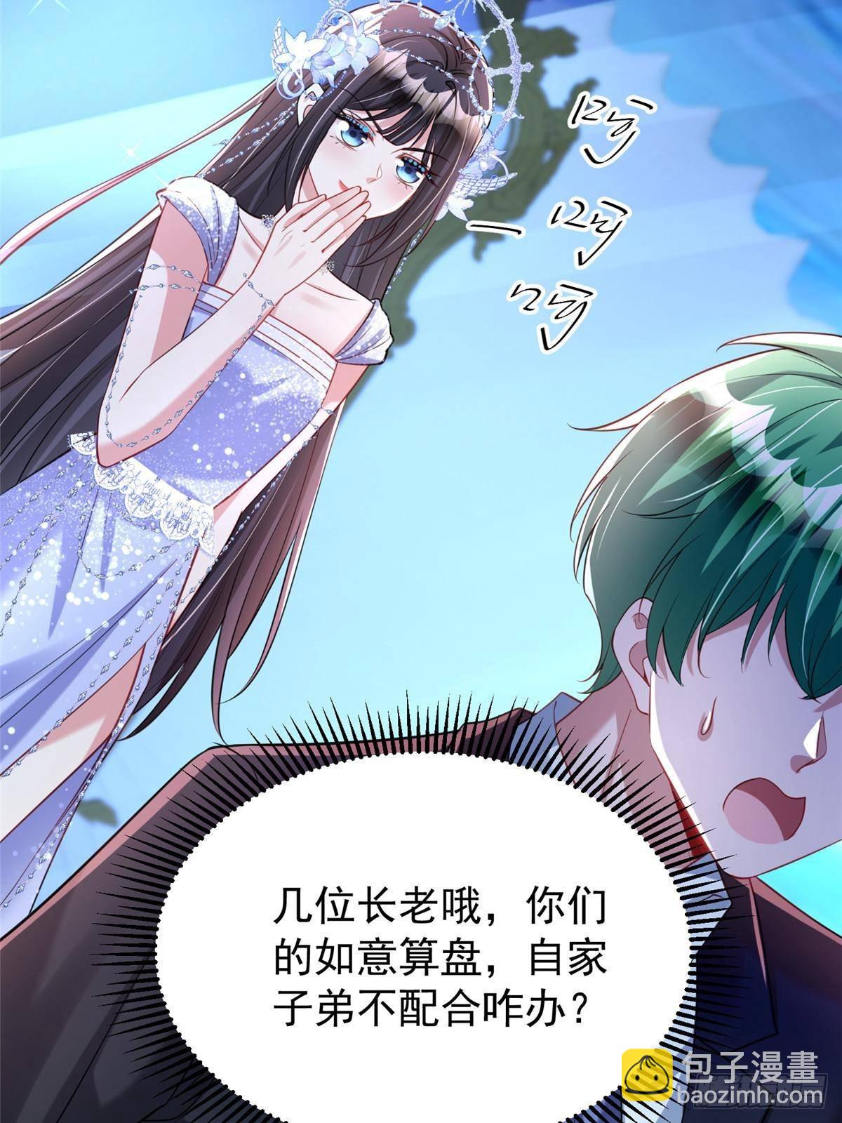 172 我就是吸血族的继承人(1/2)-第172话