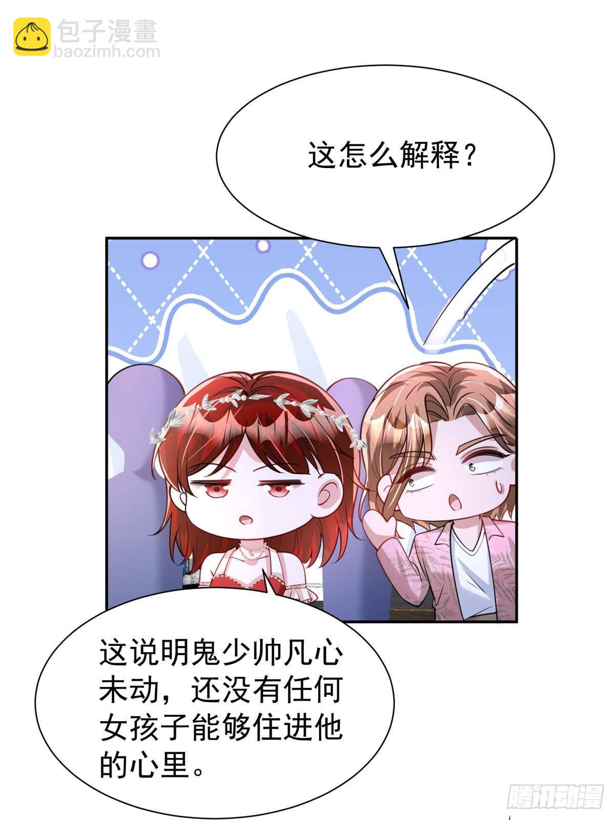 172 我就是吸血族的继承人(1/2)-第172话