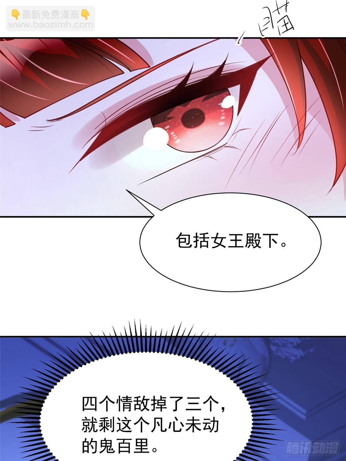172 我就是吸血族的继承人(1/2)-第172话