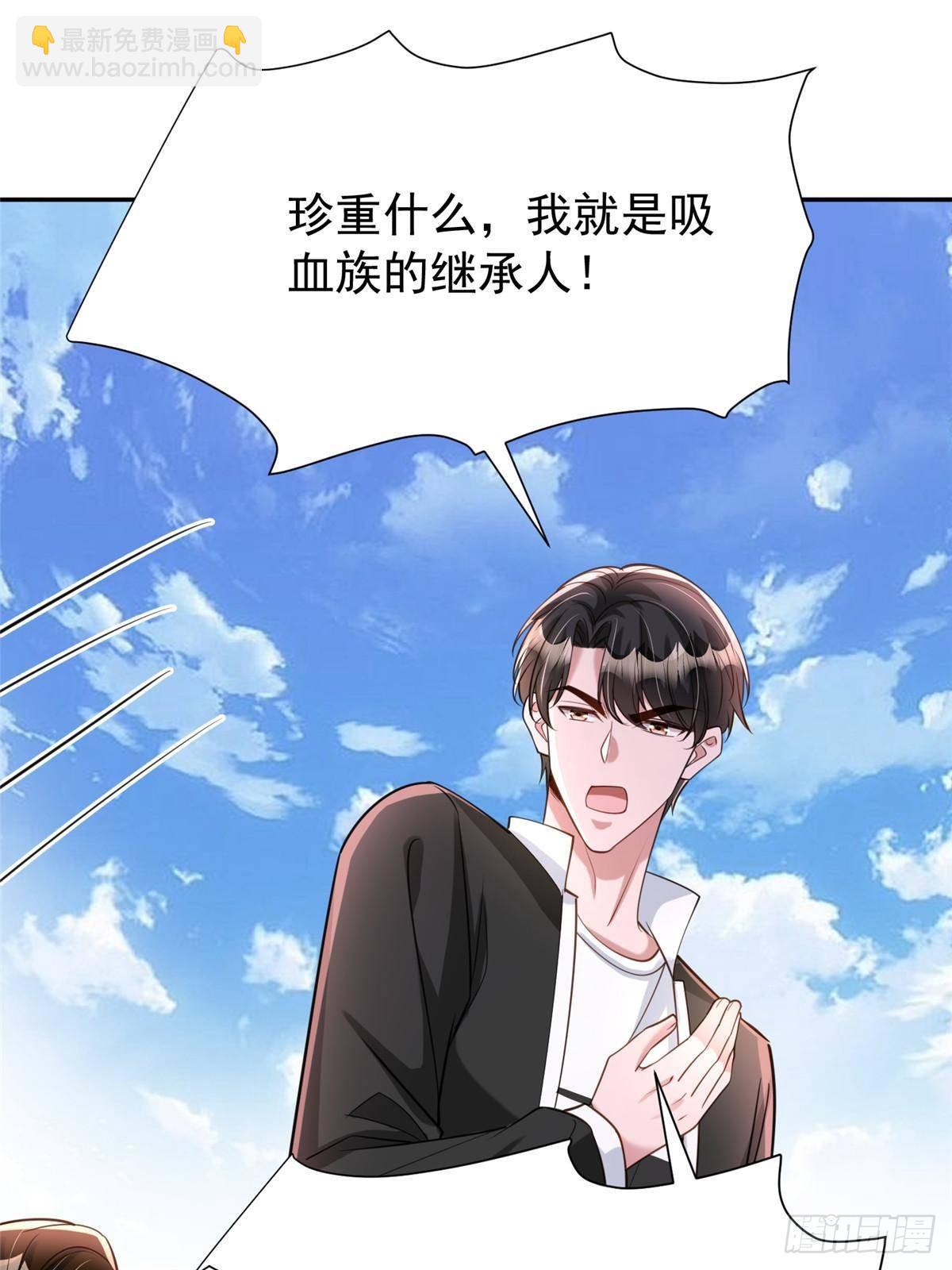 172 我就是吸血族的继承人(1/2)-第172话