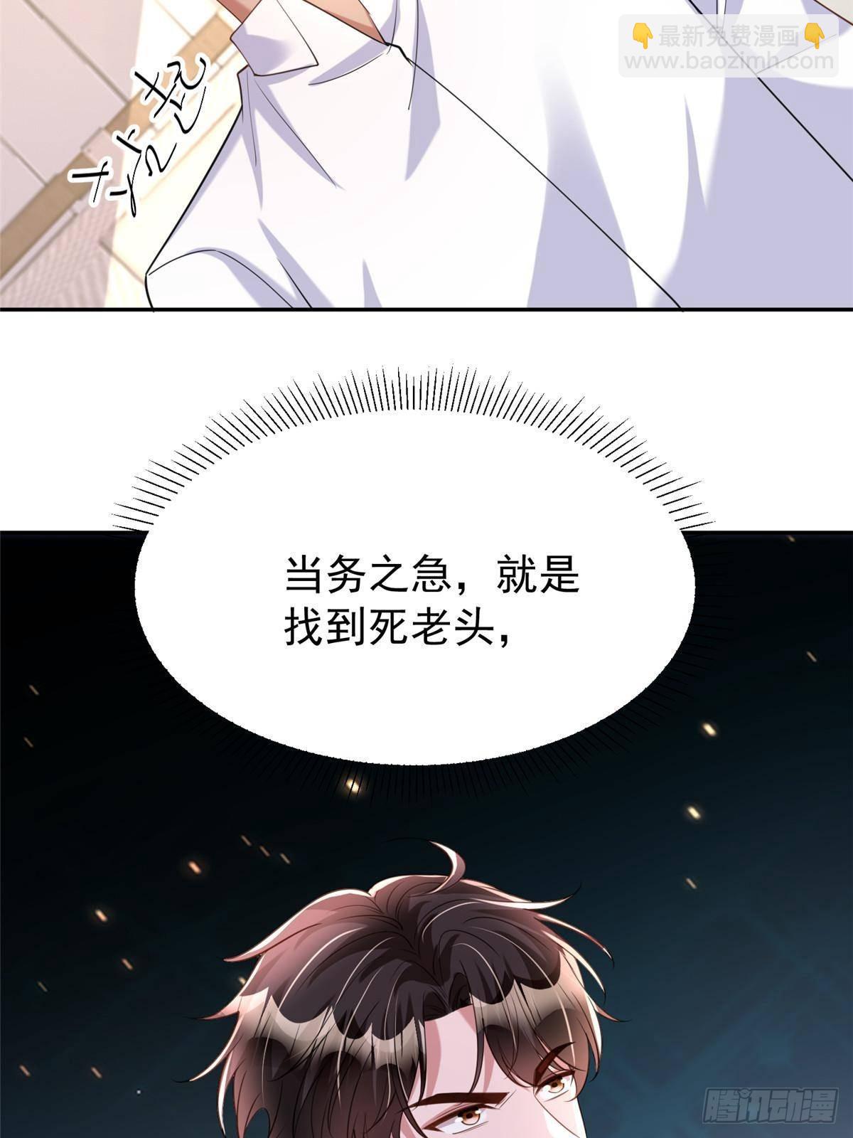 172 我就是吸血族的继承人(1/2)-第172话
