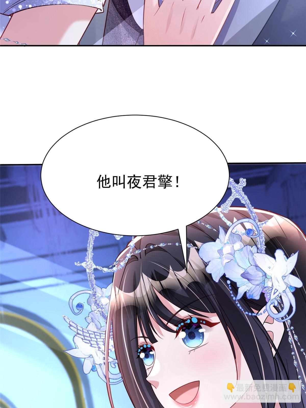 172 我就是吸血族的继承人(1/2)-第172话