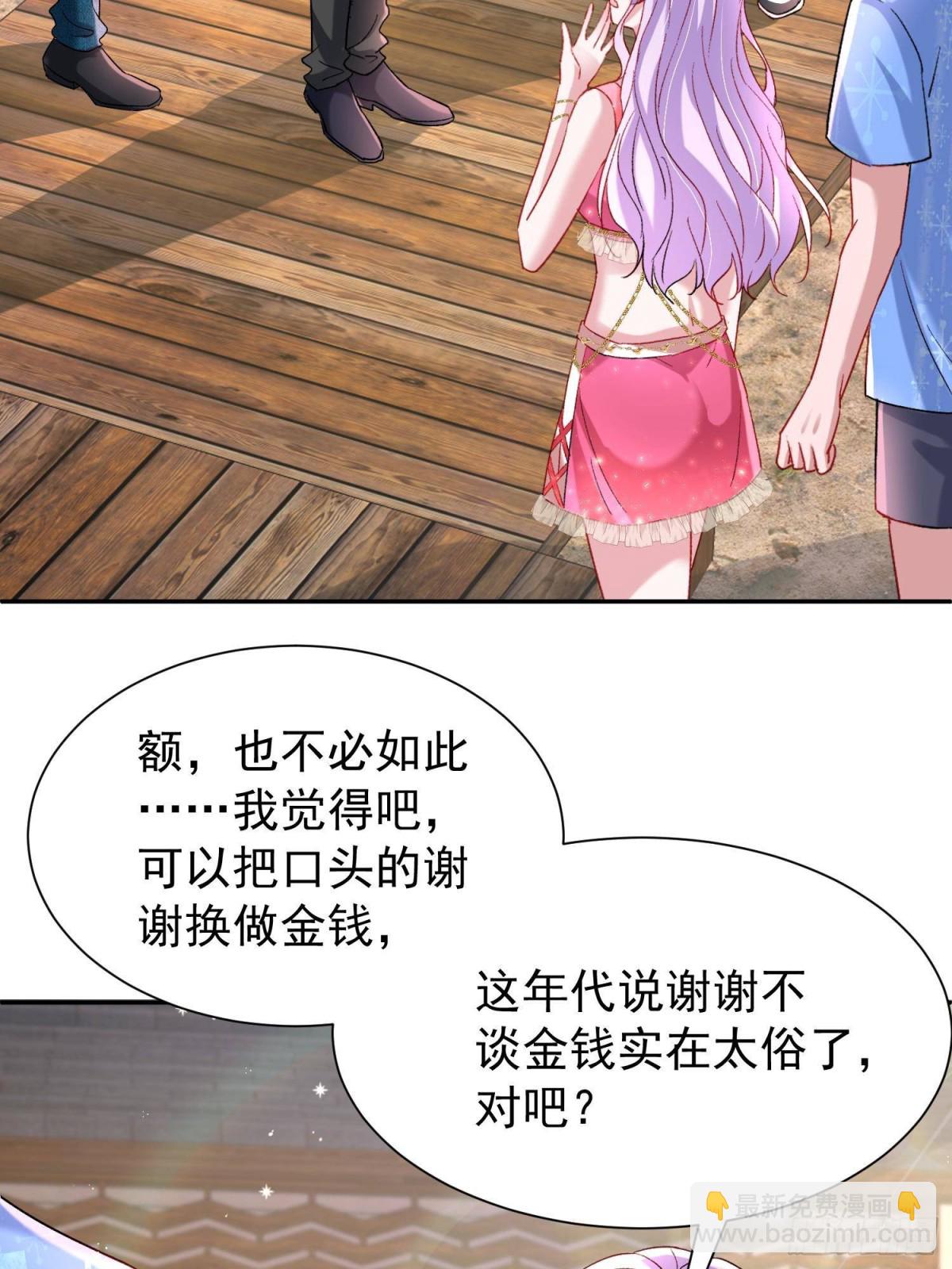 174 陪女王殿下吹海风(1/2)-第174话