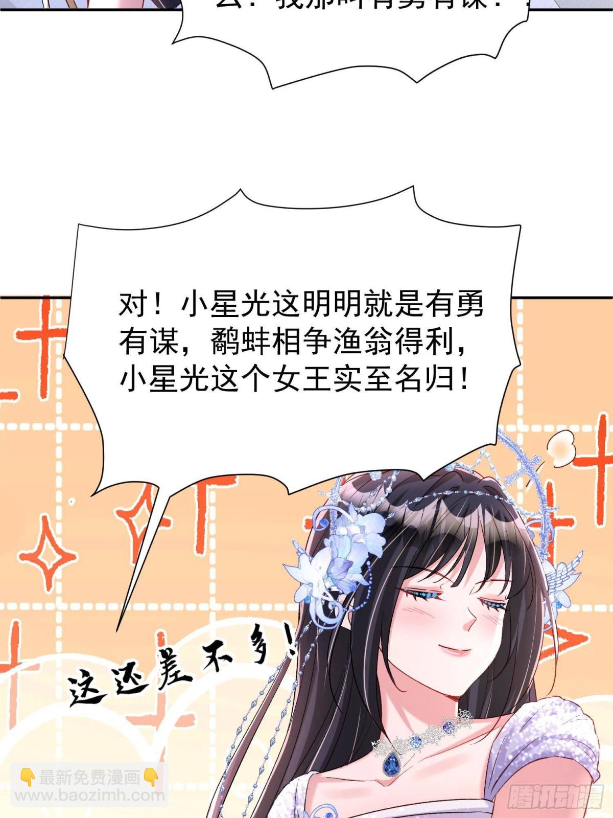174 陪女王殿下吹海风(1/2)-第174话