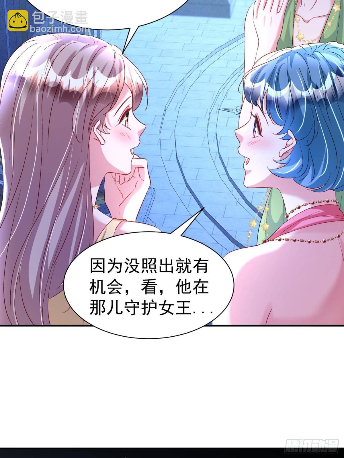 174 陪女王殿下吹海风(1/2)-第174话