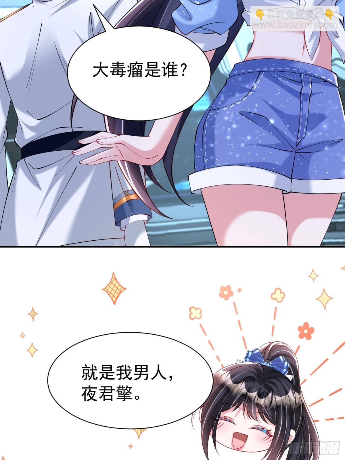 176 不做你的枕边人(1/2)-第176话