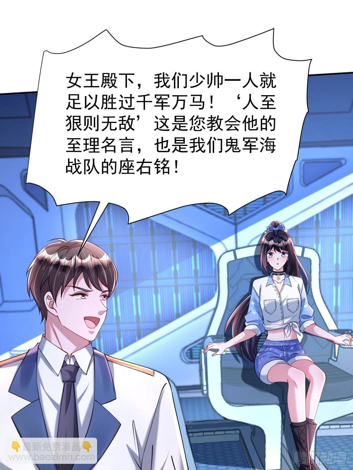 176 不做你的枕边人(1/2)-第176话