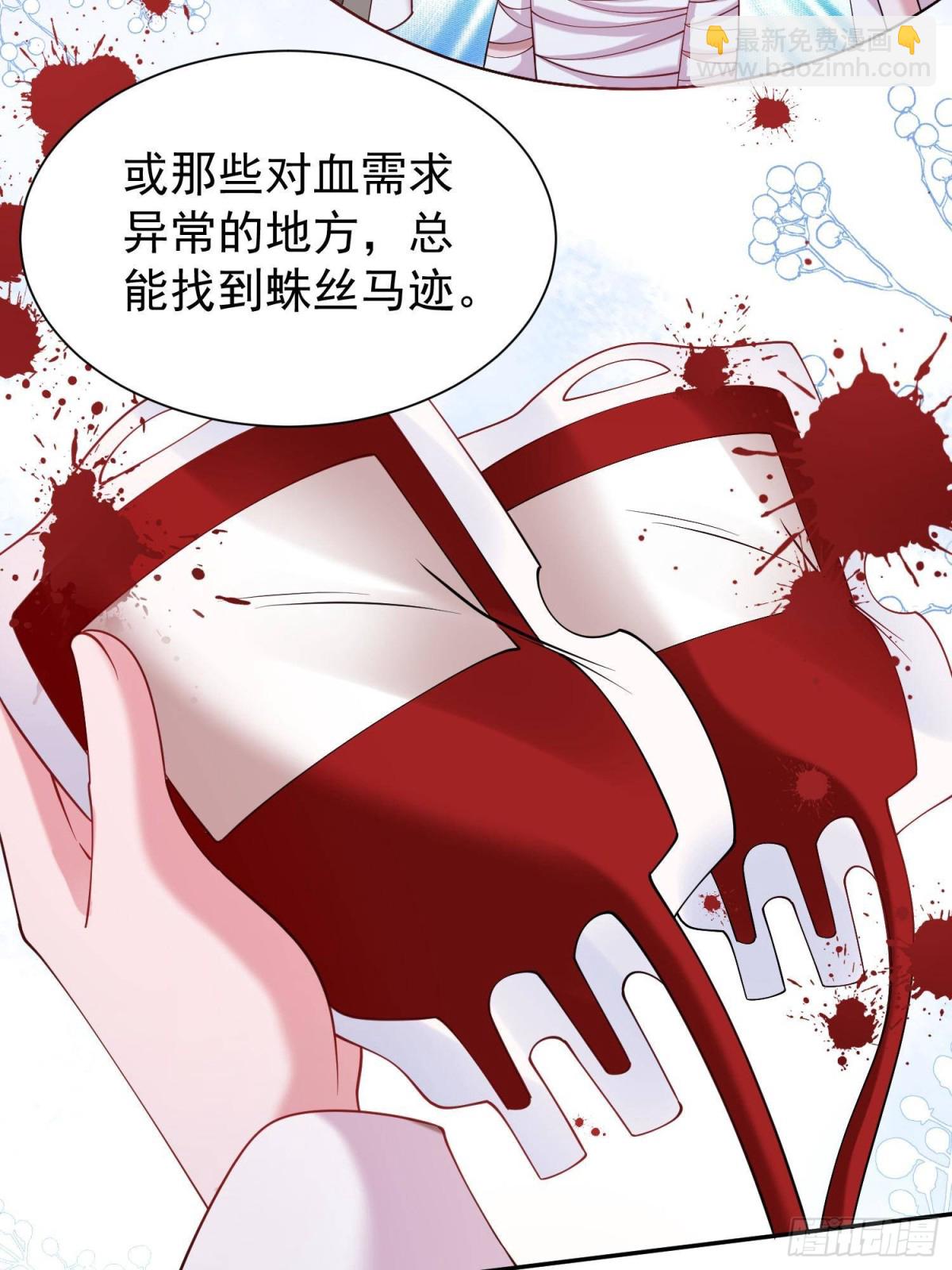 176 不做你的枕边人(1/2)-第176话