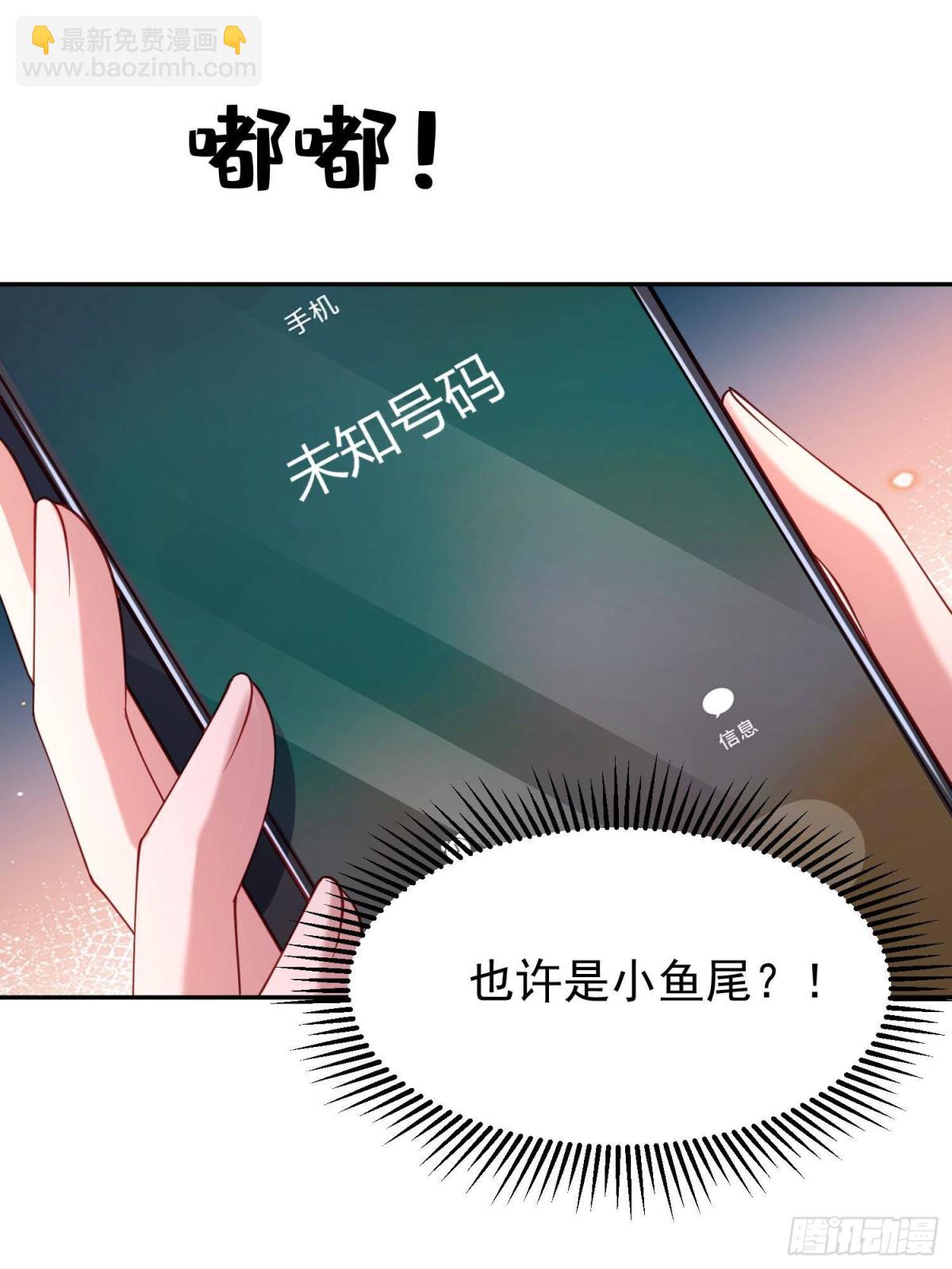 176 不做你的枕边人(1/2)-第176话