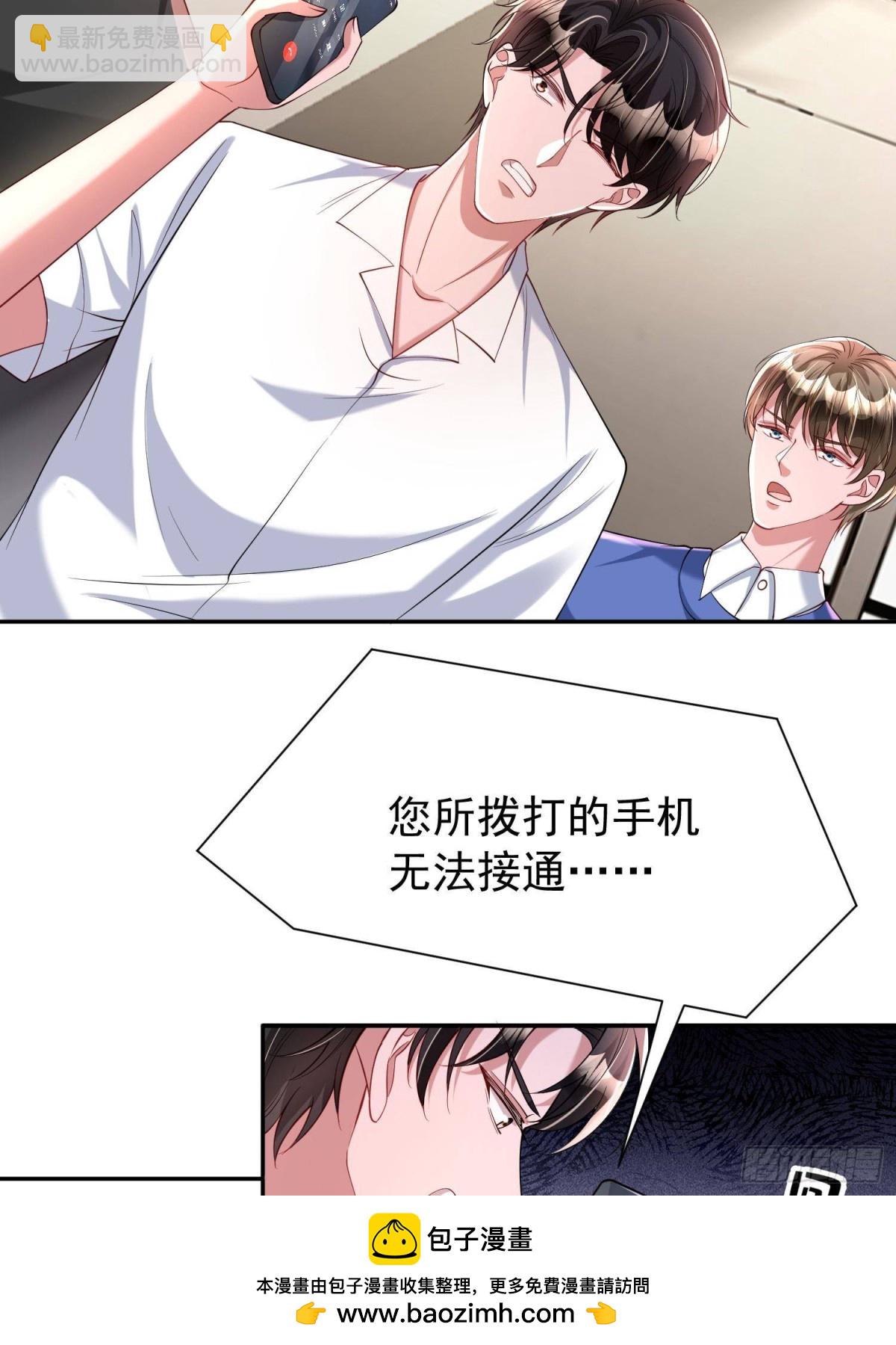 176 不做你的枕边人(1/2)-第176话