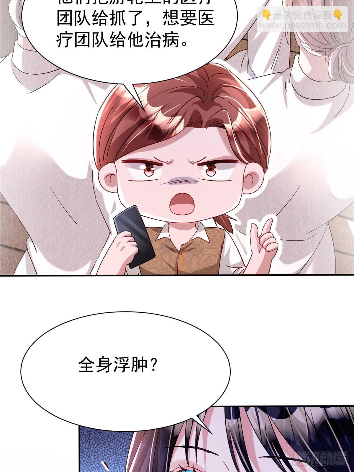 178 鲨鱼女王的歌声-第178话