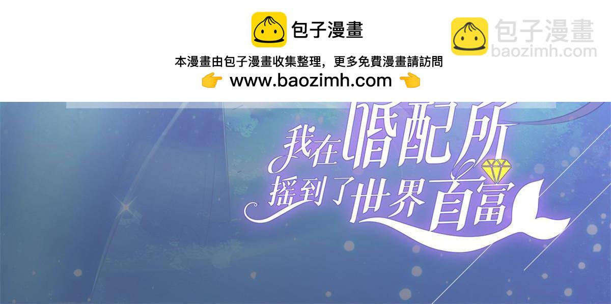 178 鲨鱼女王的歌声-第178话