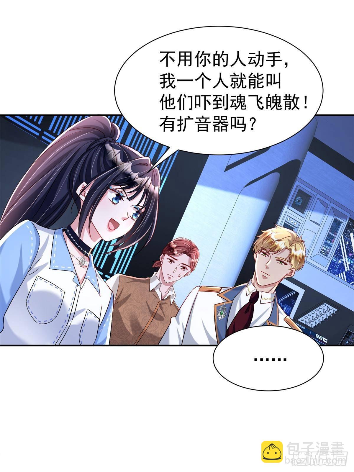 178 鲨鱼女王的歌声-第178话