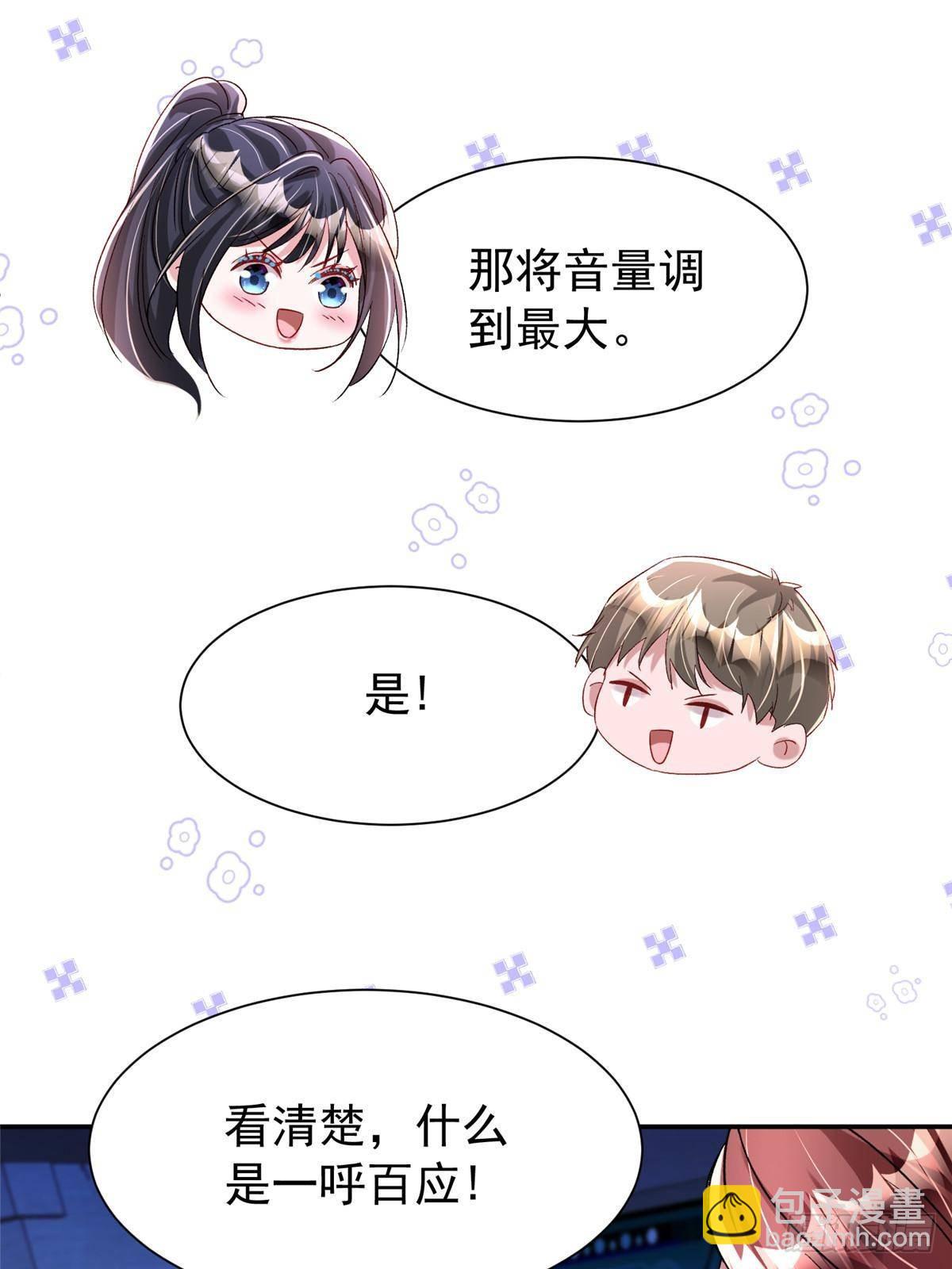 178 鲨鱼女王的歌声-第178话