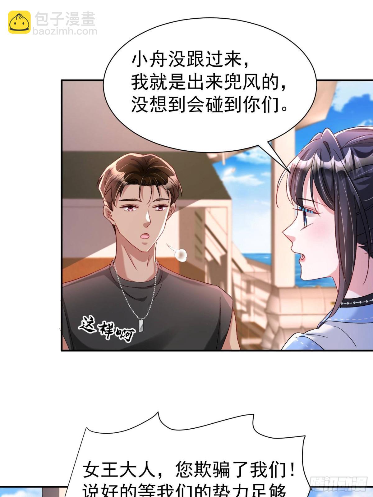 180 你注定只属于我-第180话