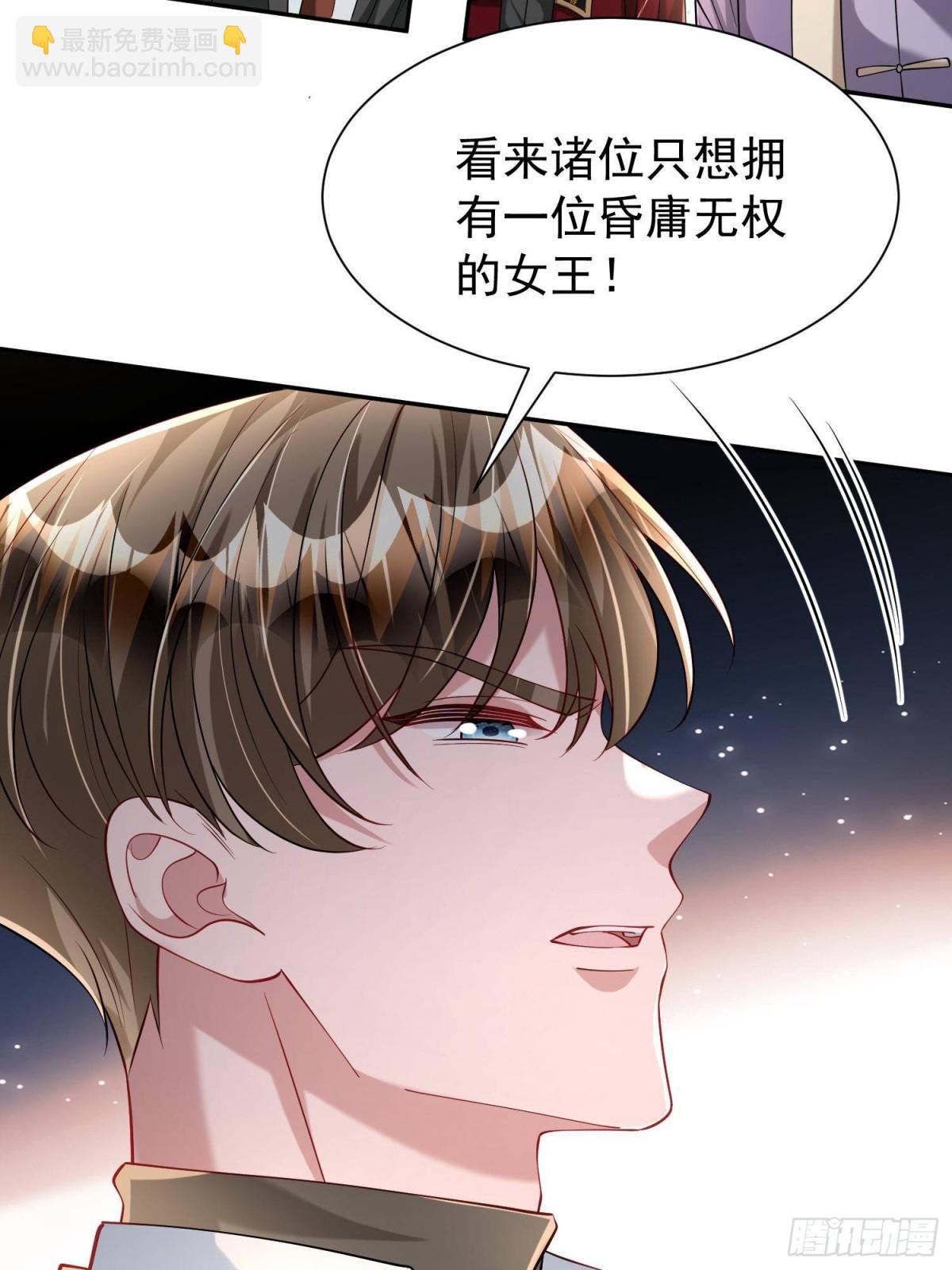 182 女帝的姿态(1/2)-第182话