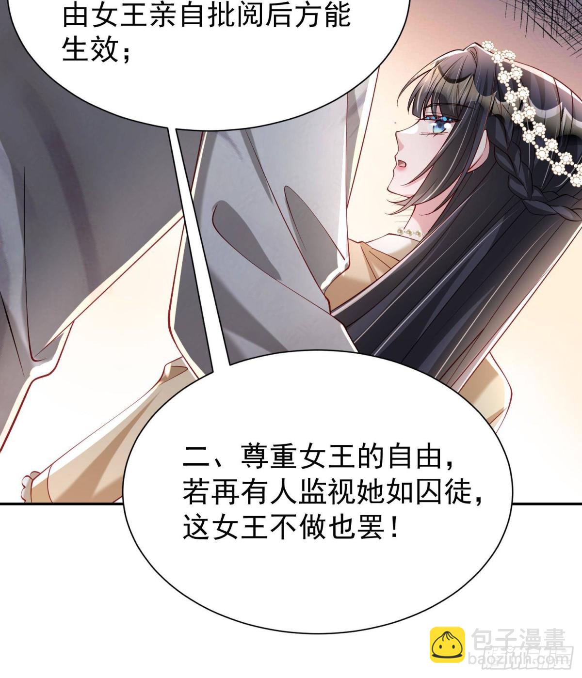 182 女帝的姿态(1/2)-第182话