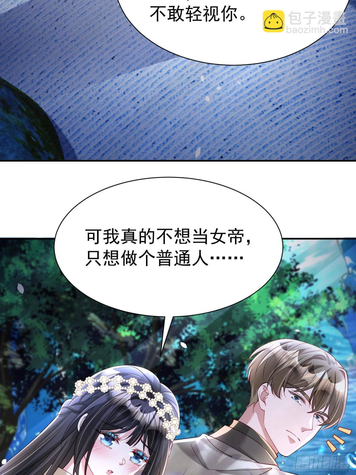 182 女帝的姿态(1/2)-第182话