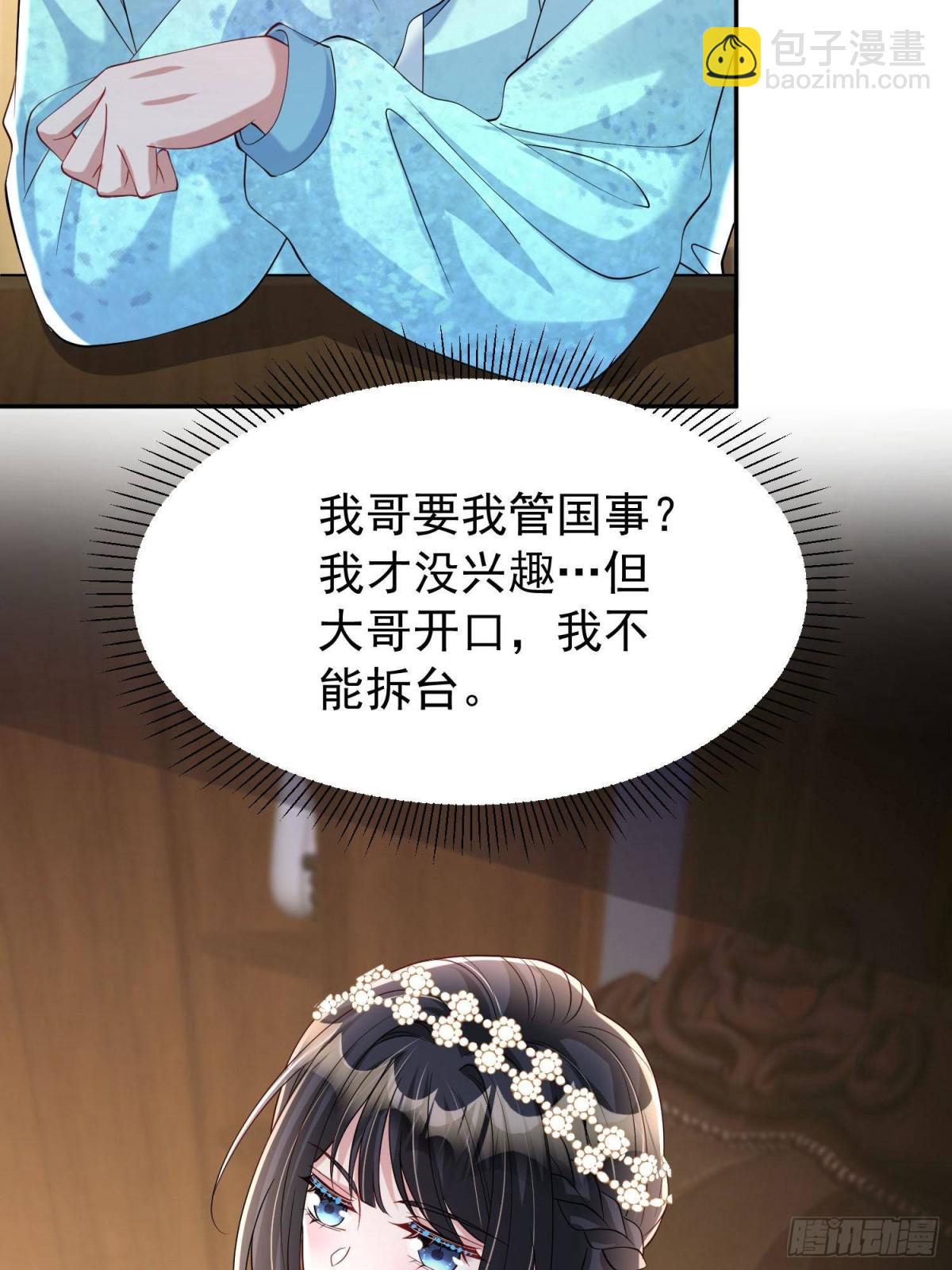 182 女帝的姿态(1/2)-第182话