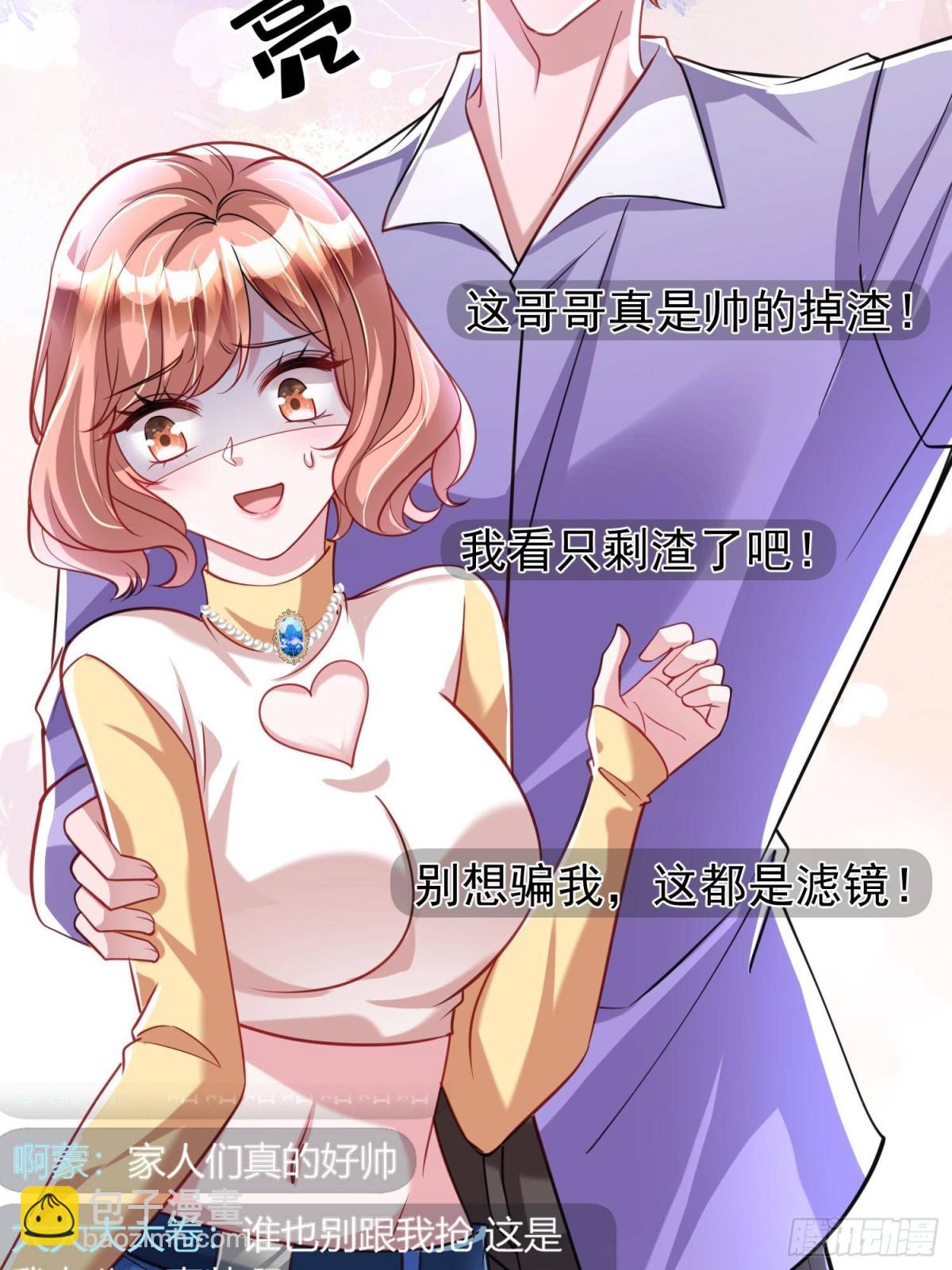 184 吸血族继承人(1/2)-第184话
