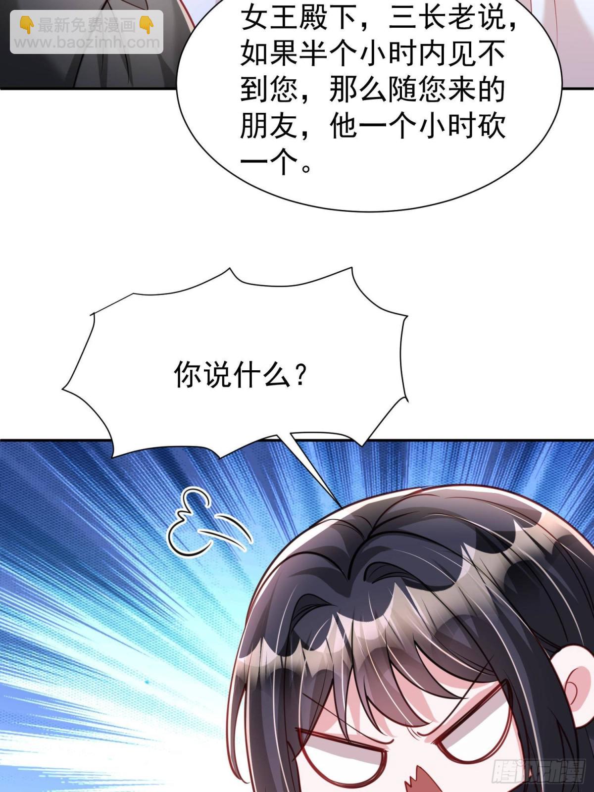 184 吸血族继承人(1/2)-第184话