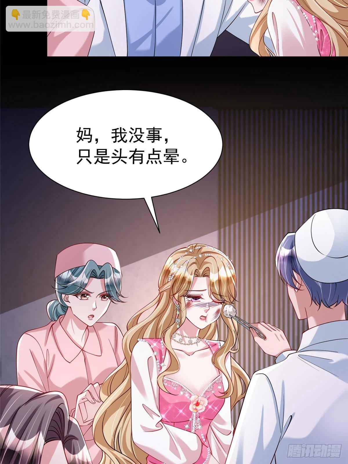 188 夏妍妍被打了(1/2)-第188话