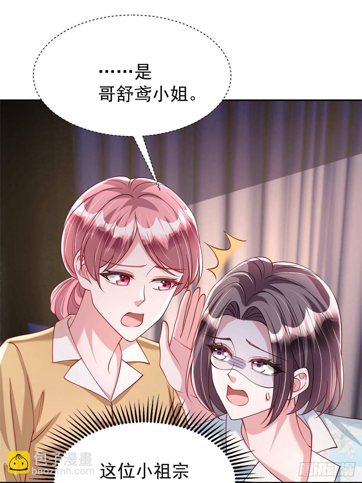 188 夏妍妍被打了(1/2)-第188话
