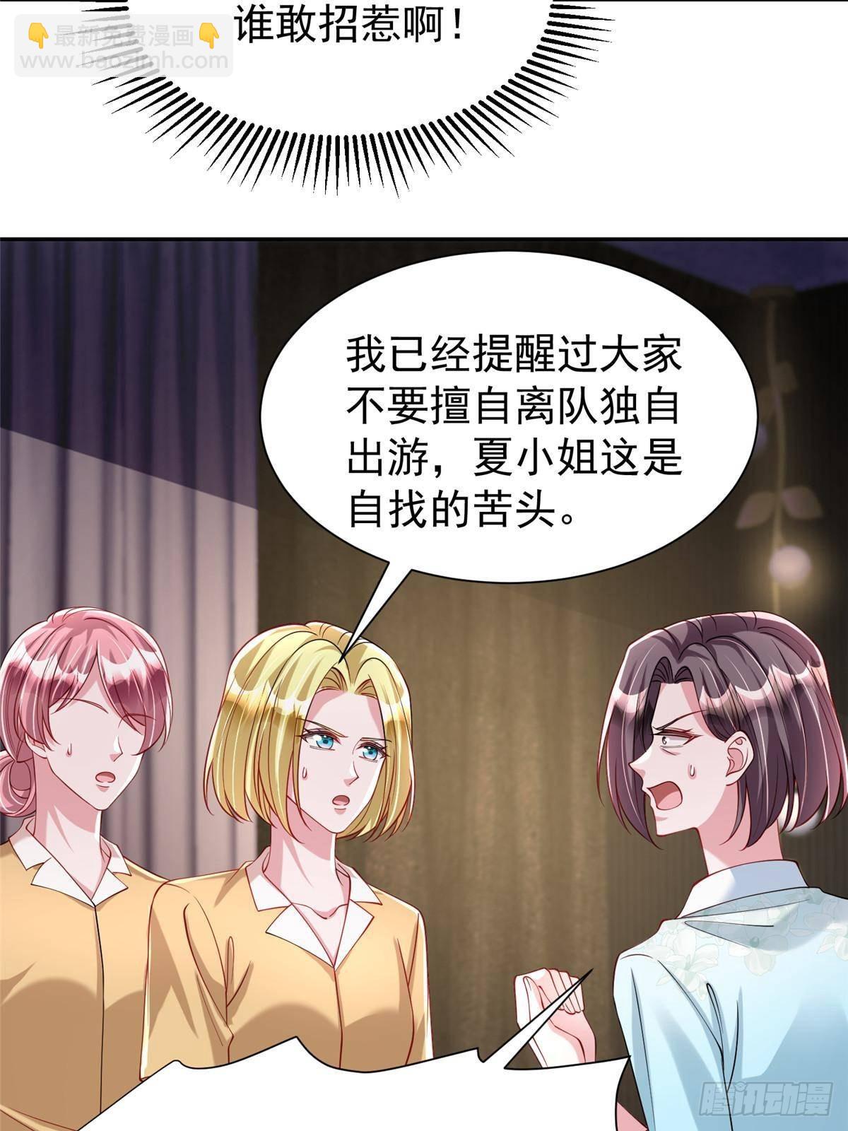188 夏妍妍被打了(1/2)-第188话