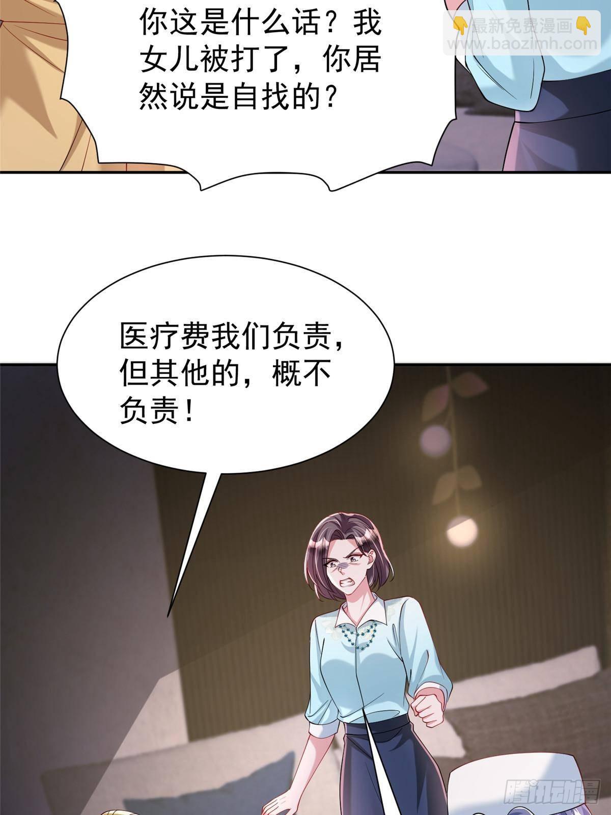 188 夏妍妍被打了(1/2)-第188话